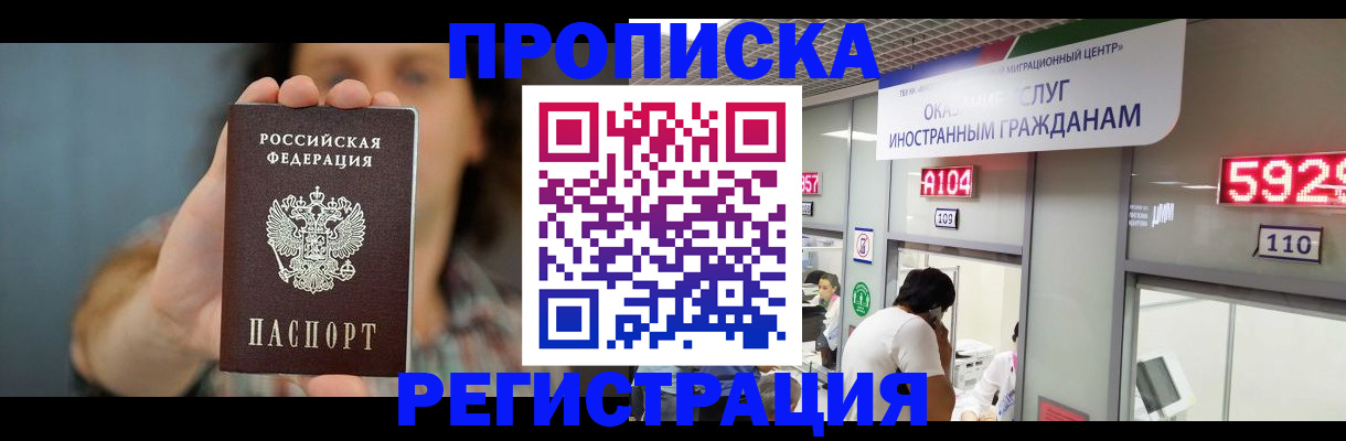 прописка для военкомата в Зеленоградске