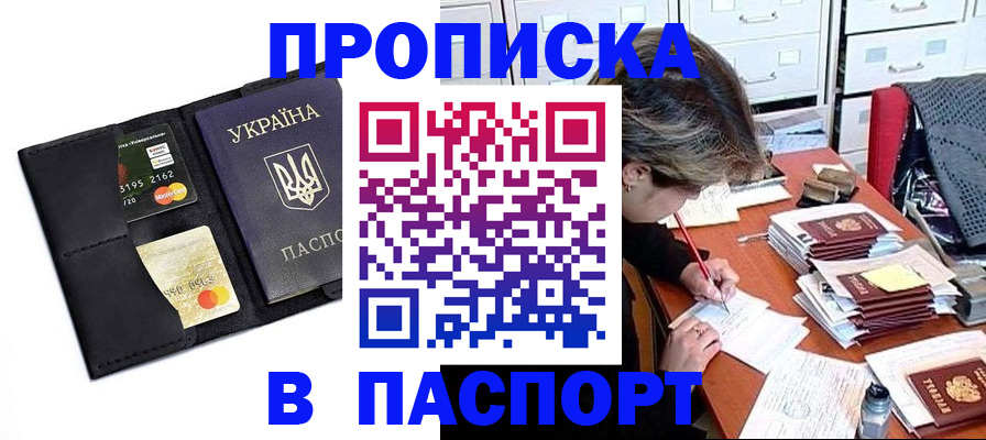 временная регистрация недорого в Зеленоградске